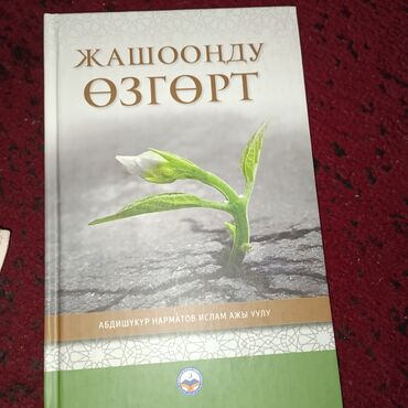расчес шерсти бишкек: Продаю все эти книги по низким ценам, все новые книги, напишите в