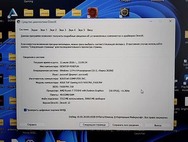 4070: Игровой, Б/у, AMD Ryzen 7 — 2