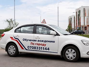 эстакады: Курсы вождения | — 1
