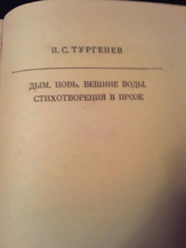 Digər kitablar və jurnallar: Книги. Чтобы посмотреть все мои обьявления, нажмите на имя продавца — 22