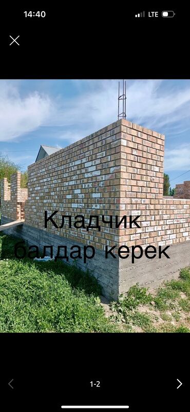 отделочные работы бишкек цена: Майда шашылыш иштер, Ар түрдүү жумуштарды жасаган жумушчу