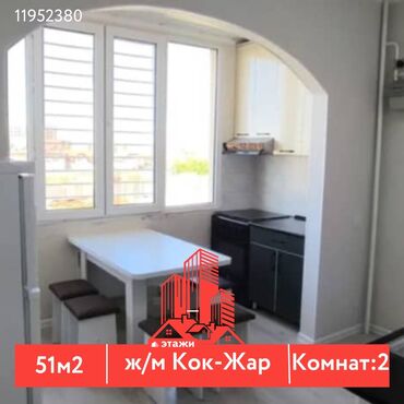 Продажа квартир: 2 комнаты, 51 м², 105 серия, 2 этаж