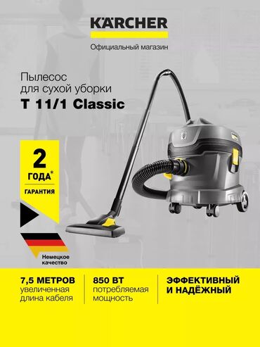 итальянская капсульная кофемашина: Пылесос, Karcher, Стандартный, Сухая, Влажная, Паровая, Контейнер, Мешок, Циклонный фильтр