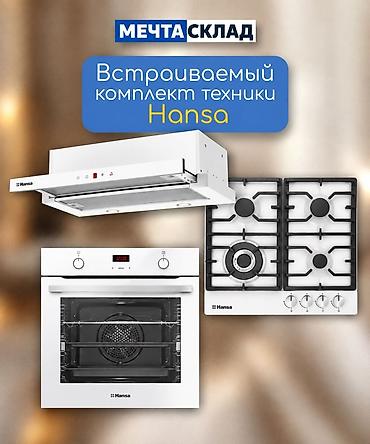 wok: Комбинированная плита, Hansa, Новый, Встраиваемая, Сенсорная, Рассрочка — 1