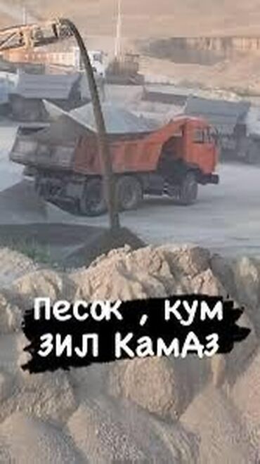зеркала маленькие: Песок для любых задач — от штукатурки до фундамента. Доставка