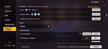 отдам просто так: Аккаунт Free Fire Профиль: - Ник: ☆SoNIK☆, язык — русский - Уровень — 6
