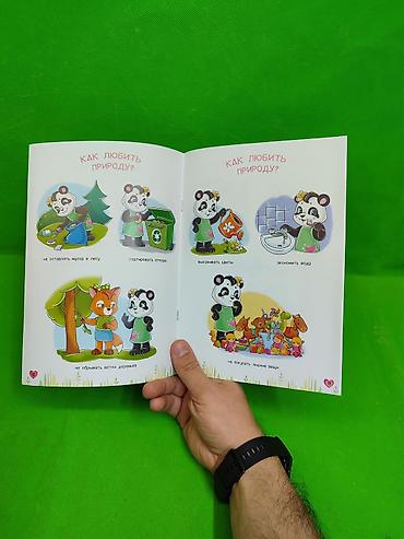 Детские книги: Книги для развития эмоционального интеллекта ребенка в ассортименте📚 — 15