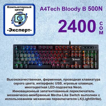 наклейка на клавиатуру: Клавиатура, Bluetooth, Зымдуу туташтыруу
