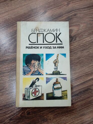 Bədii ədəbiyyat: KÖHNƏ KITABLARIN SATIŞI BIR MANATDAN. ПРОДАЖА СТАРЫХ КНИГ ПО МАНАТУ -da lalafo.az — 28 Bədii ədəbiyyat: KÖHNƏ KITABLARIN SATIŞI BIR MANATDAN. ПРОДАЖА СТАРЫХ КНИГ ПО МАНАТУ — 28