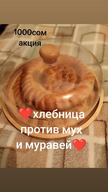 витрина для аптеки: Национальный хлебница❤️🫵