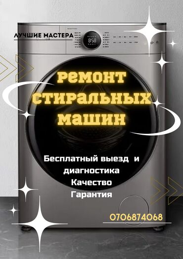 стиральная машина автомат масло: Бесплатный выезд мастера на дом по Бишкеку. Без дополнительных