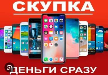 чехлы на поко х6 про: Скупка телефонов 
писать ватсап 
скупаю все виды телефонов