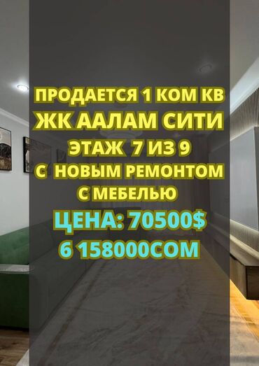 Долгосрочная аренда квартир: 1 комната, 53 м², Элитка, 7 этаж, Дизайнерский ремонт