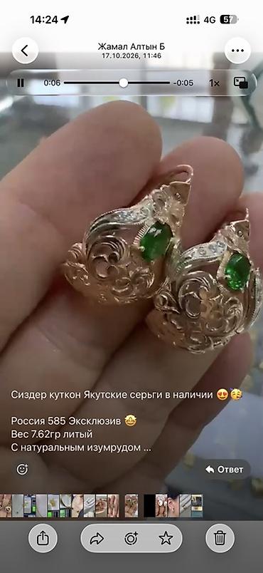 часы гкнб: Якутские серьги «Сиздер куткон» - Материал: золото 585 пробы — 2