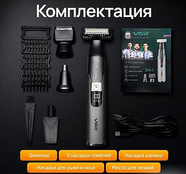 аккумуляторный триммер: Беспроводной триммер VGR V-633 – это Ваш надежный помощник для — 2