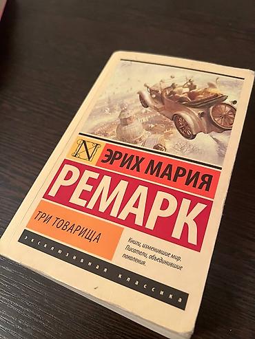 Художественная литература: На русском языке, Самовывоз, Бесплатная доставка — 5