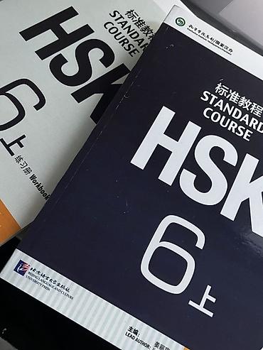 Təlim, kurslar: HSK/HSKK imtahanına hazırlıq Uşaqlar üçün çin dili Danışıq üçün çin — 1