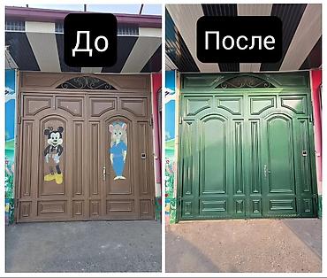 Покраска: Покраска ворот, крыш и металлических ограждений Предлагаются услуги — 12