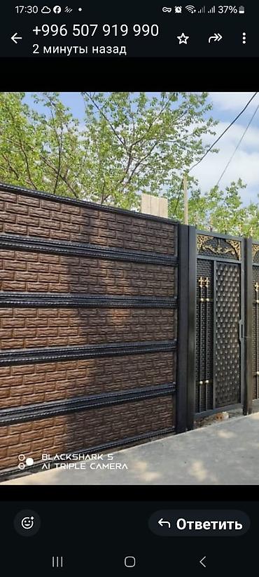 Заборы и ограждения: Заборы и ограждения, Бесплатная доставка — 10