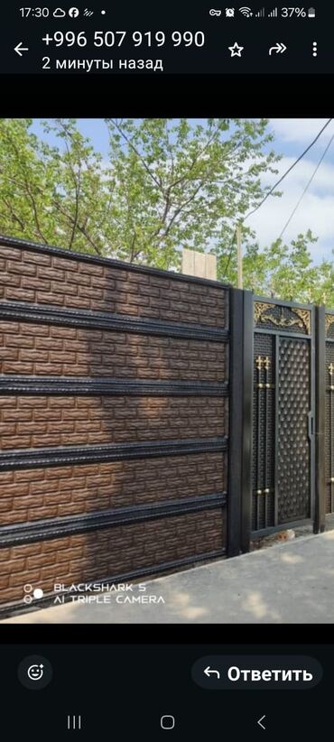 Заборы и ограждения: Заборы и ограждения, Бесплатная доставка — 8