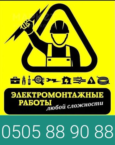 работы электромонтажные ремонт: Электромонтажные работы любой сложности. Услуги: - Монтаж и замена