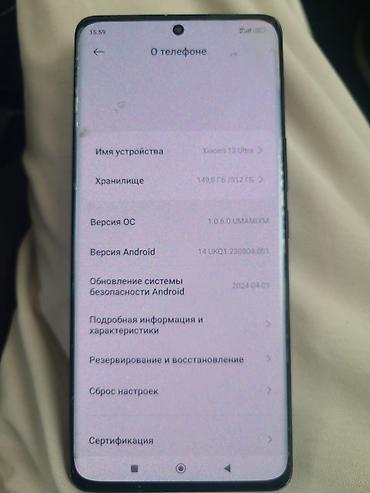 поко x4про: Смартфон Xiaomi 13 Ultra, 16+6 ГБ ОЗУ, 512 ГБ памяти Ключевые — 2