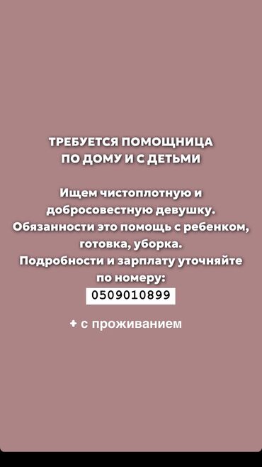 вакансия переводчик: Пишите только на вотсап. Звонки не принимаются. Без детей и не