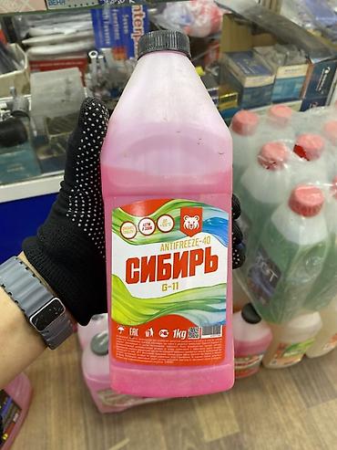 Антифриз: Антифриз Сибирь G‑11, розовый, Antifreeze‑40 (−40°C), 1 кг. - Тип lalafo.kg да — 1 Антифриз: Антифриз Сибирь G‑11, розовый, Antifreeze‑40 (−40°C), 1 кг. - Тип — 1