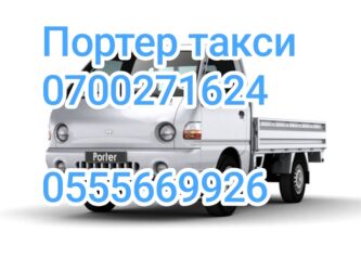 Услуги портера: Вывоз мусора,вывоз мусора🗑️🗑️🗑️Вывоз мусора🗑️🗑️🗑️вывоз мусора Грузовые — 2