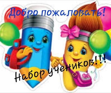 пояс для восточных танцев: Открыт набор учеников в Школу-Лицей Интеллектуального Развития с