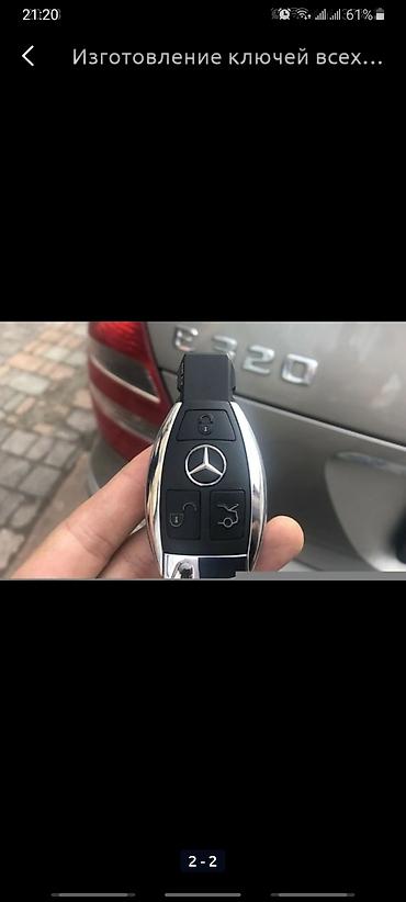 w210 e320: Прошивка ключ рыбка мерседес Ремонт ключа рыбки мерседес Ремонт — 2