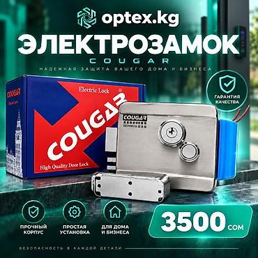 keyless go: 🔐 Замок электромеханический накладной COUGAR Надежный — 1