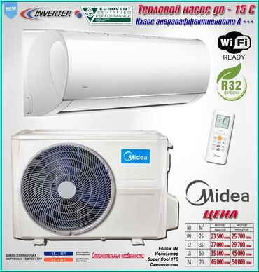 чистка воздуха: Кондиционер Midea Инвертордук, Муздатуу, Жылытуу, Желдетүү