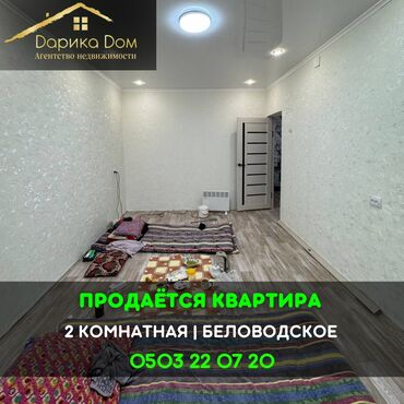 дом на иссык куле купить: 2 комнаты, 46 м²