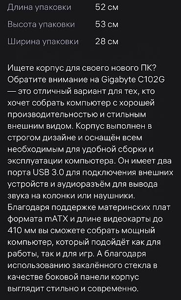 корпус комп: Корпус ПК, Новый, Mini-ATX, цвет - Черный — 6