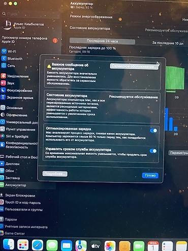 Ноутбуки Apple (MacBook): Для программирования, Intel Core i7, ОЗУ, RAM: 16 ГБ — 8