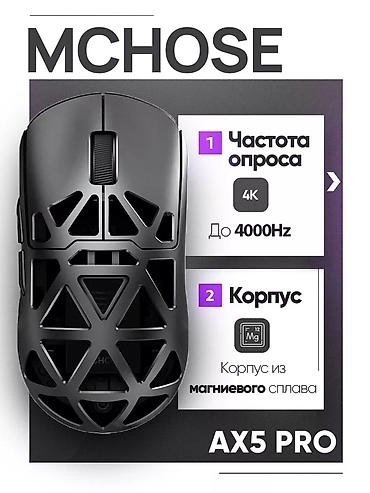 Игровая мышь MCHOSE AX5 PRO - Частота опроса до 4000 Гц (4K) для