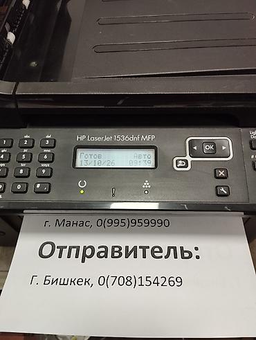 интерфейс: Продаю отличный надёжный МФУ (Принтер, Сканер, Ксерокс) HP LaserJet — 2