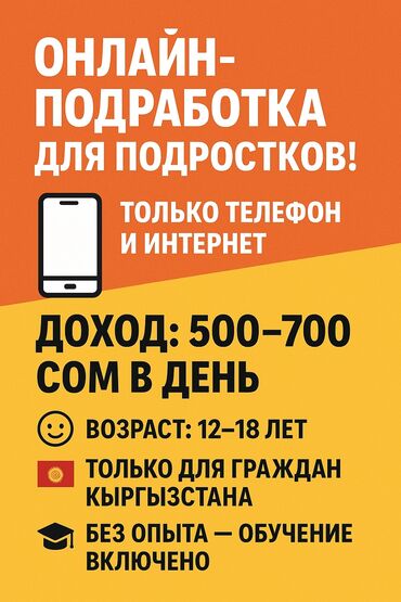 швея платок: Работа онлайн ничего сложного подходит для возрастов :12-18 лет