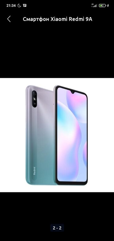 редми 5 телефон: Redmi, Redmi 9A, Б/у, 32 ГБ, 2 SIM