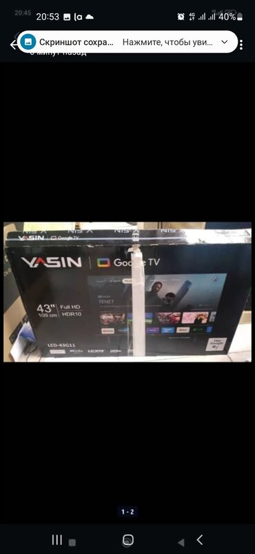 yasin телевизор 43: Телевизоры