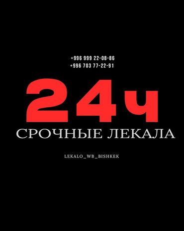 парные одежды бишкек: Изготовление лекал | Женская одежда, Мужская одежда, Детская одежда | Платья, Штаны, брюки, Куртки