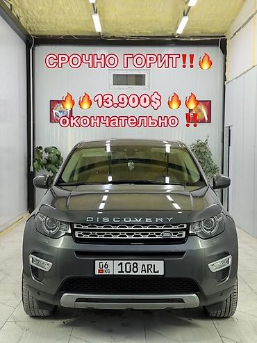 Land Rover: Land Rover Discovery Sport: 2018 г., 2 л, Автомат, Дизель, Кроссовер — 1