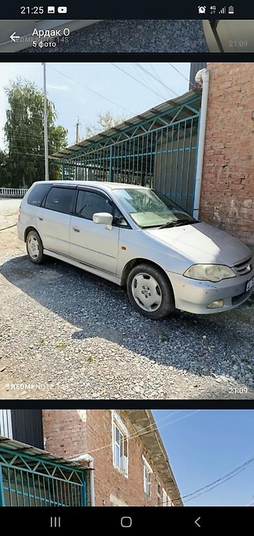 сиденья хонда одиссей: Honda Odyssey: 2000 г., 2.3 л, Бензин, Минивэн — 1