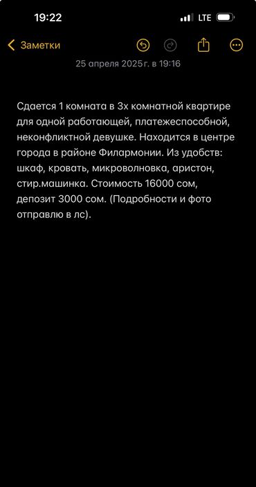 одна комнатный квартира аренда: 3 комнаты, Собственник, С подселением, С мебелью полностью