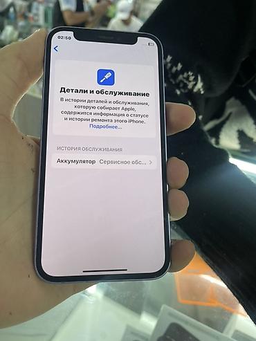 iphone 22: Срочно 🔥IPhone 12 mini, фиолетовый цвет. Память 128 ГБ (доступно около — 5