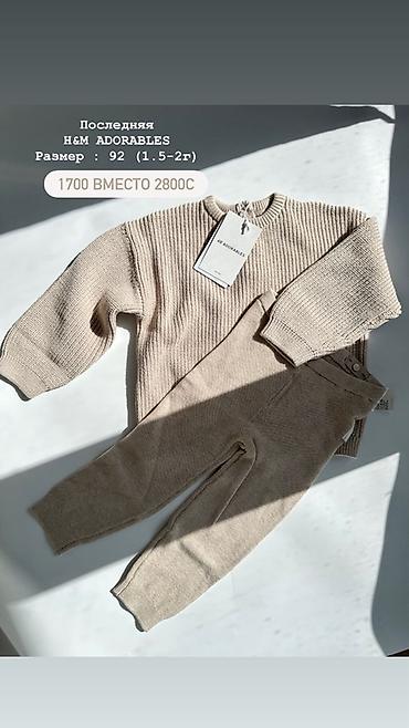 Комплекты одежды: Комплект, цвет - Бежевый — 1