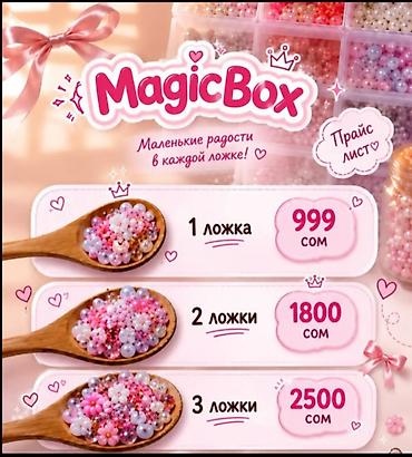 stranger things kinder joy: Magic Box-это подарочный бокс для детей и взрослых,в каждом боксе вы — 1