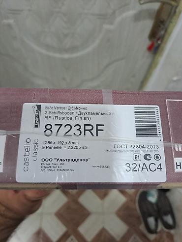 Döşəmə: Laminat AC4 8mm – Yeni (2.22 m²) Keyfiyyətli UltraFloor laminat — 1