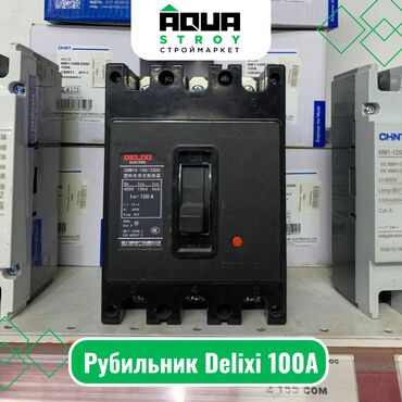 Другое электромонтажное оборудование: Рубильник Delixi 100А Для строймаркета "Aqua Stroy" качество